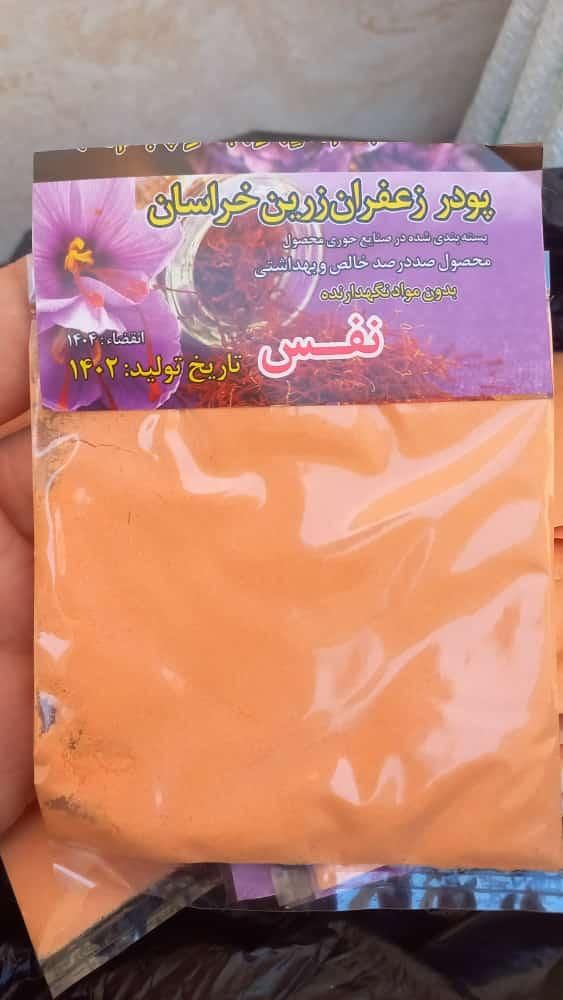 پودر زعفران نفس کیفیت|خوردنی و آشامیدنی|اهواز, کوی طلاب|دیوار