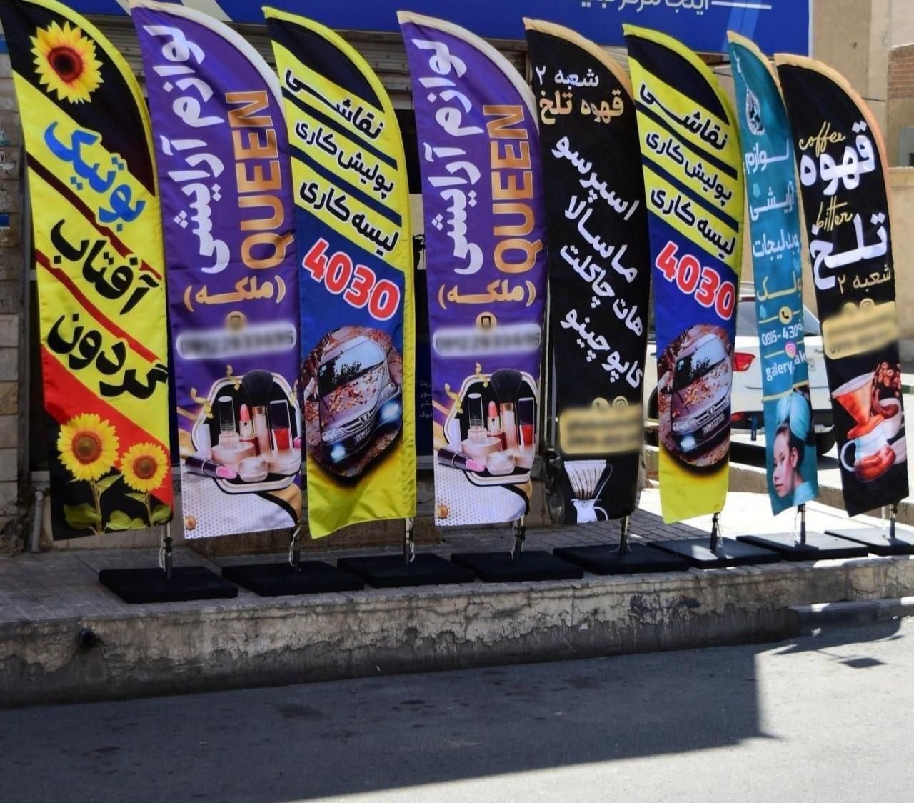 چاپ بنر پرچم ساحلی تراکت برچسب تابلو لایت باکس|خدمات پیشه و مهارت|اسلامشهر, مطهری|دیوار