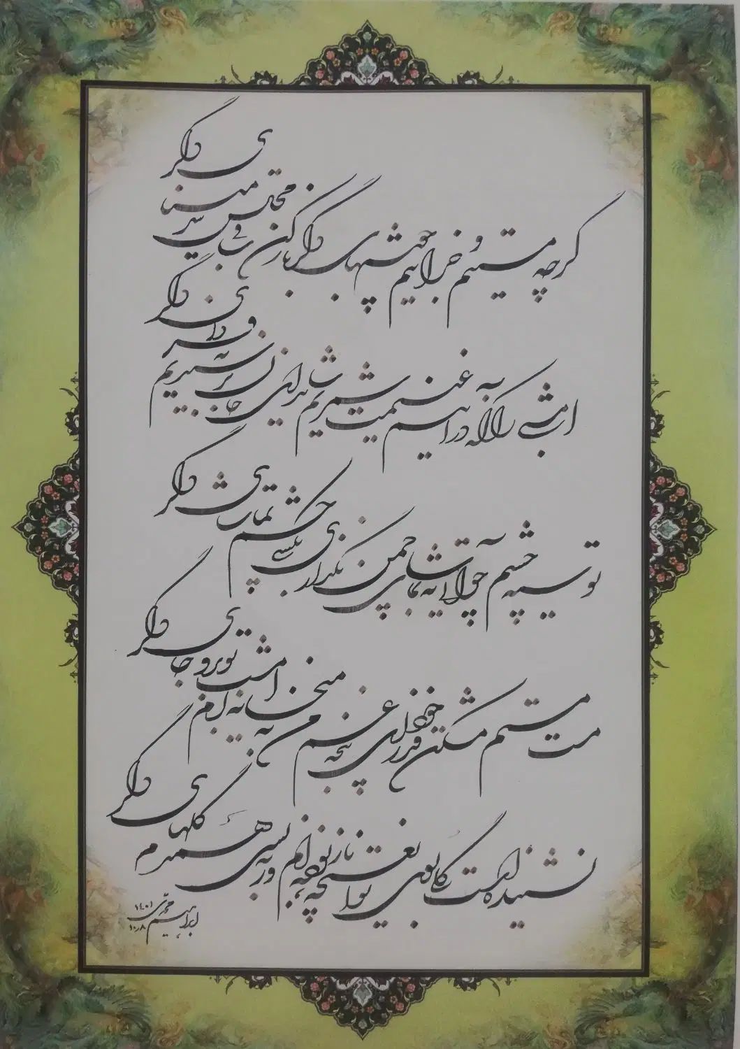 آموزش فشرده خوشنویسی قبولی100در100آزمون|خدمات آموزشی|تهران, ایران|دیوار