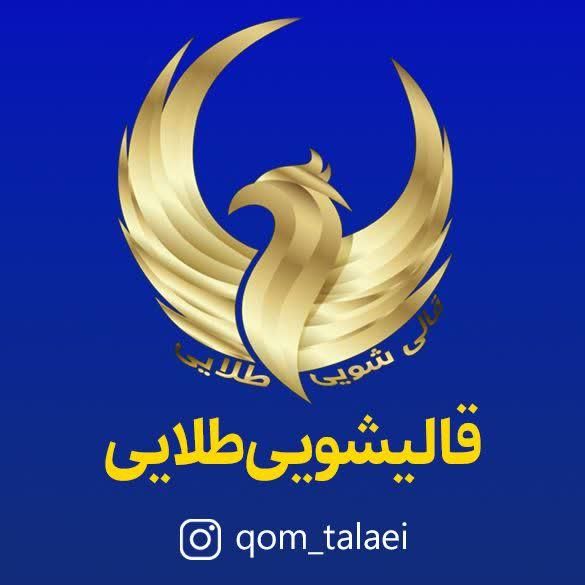 قالیشویی معتبر طلایی|خدمات نظافت|قم, بلوار امین و ساحلی|دیوار