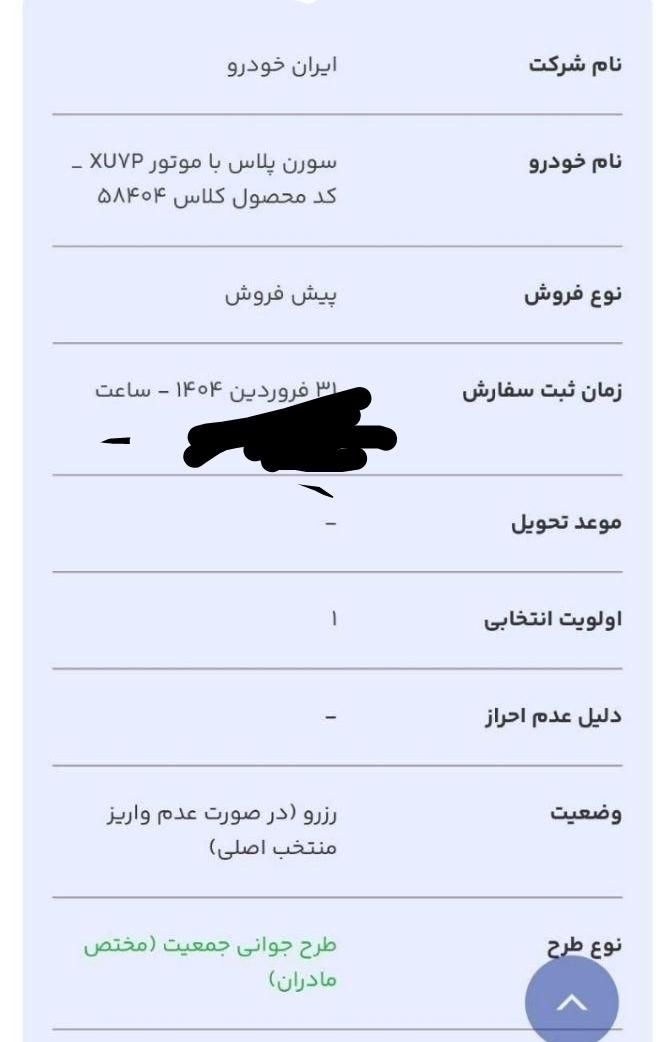 فروش حواله سمندسورن پلاس باموتورxuvp|خودرو سواری و وانت|گرگان, |دیوار