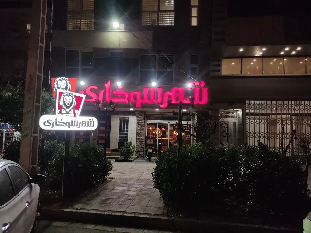 نیروی ساده|استخدام خدمات فروشگاه و رستوران|کرج, گلشهر|دیوار