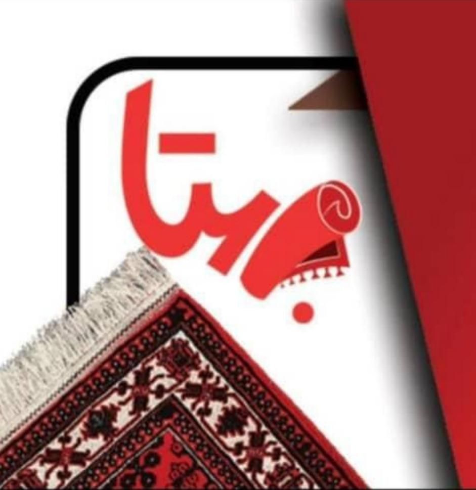 قالیشویی بهتا تضمین کیفیت (سپاهان شهر ،بهارستان،)|خدمات نظافت|اصفهان, سپاهان‌شهر|دیوار