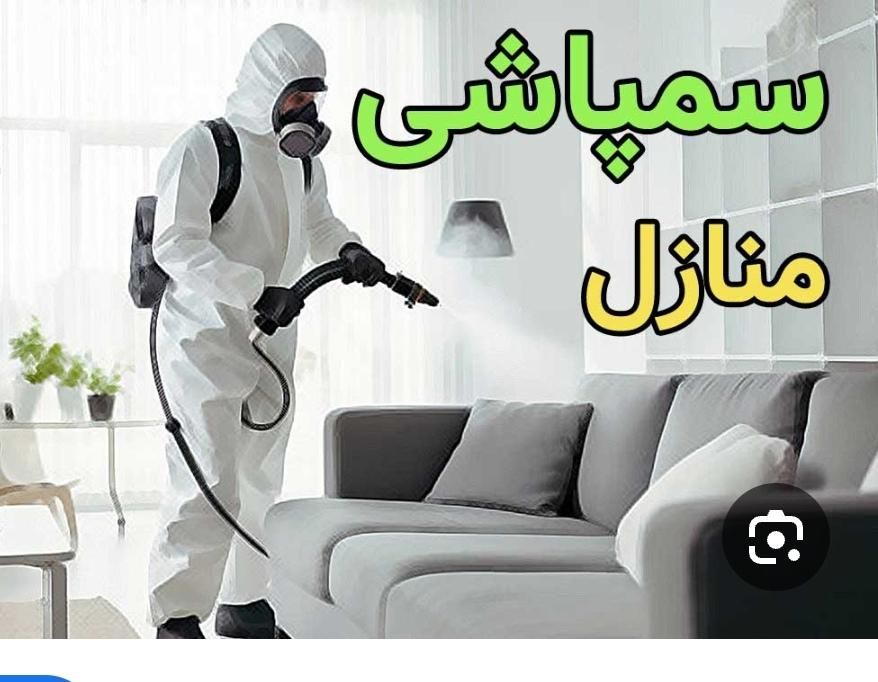 سمپاشی ادارات و منازل|خدمات نظافت|همدان, |دیوار