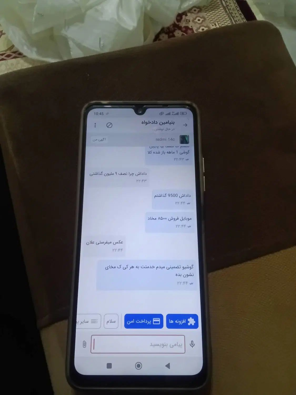 گوشی شیاومی ردمی 14C|موبایل|اردبیل, |دیوار