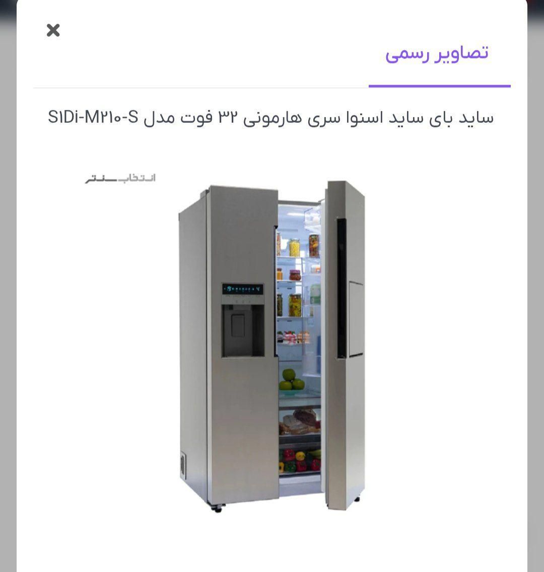 یخچال ساید اسنوا ۳۲ فوت سری هارمونی مدل M210s|یخچال و فریزر|تهران, تهرانسر شرقی|دیوار