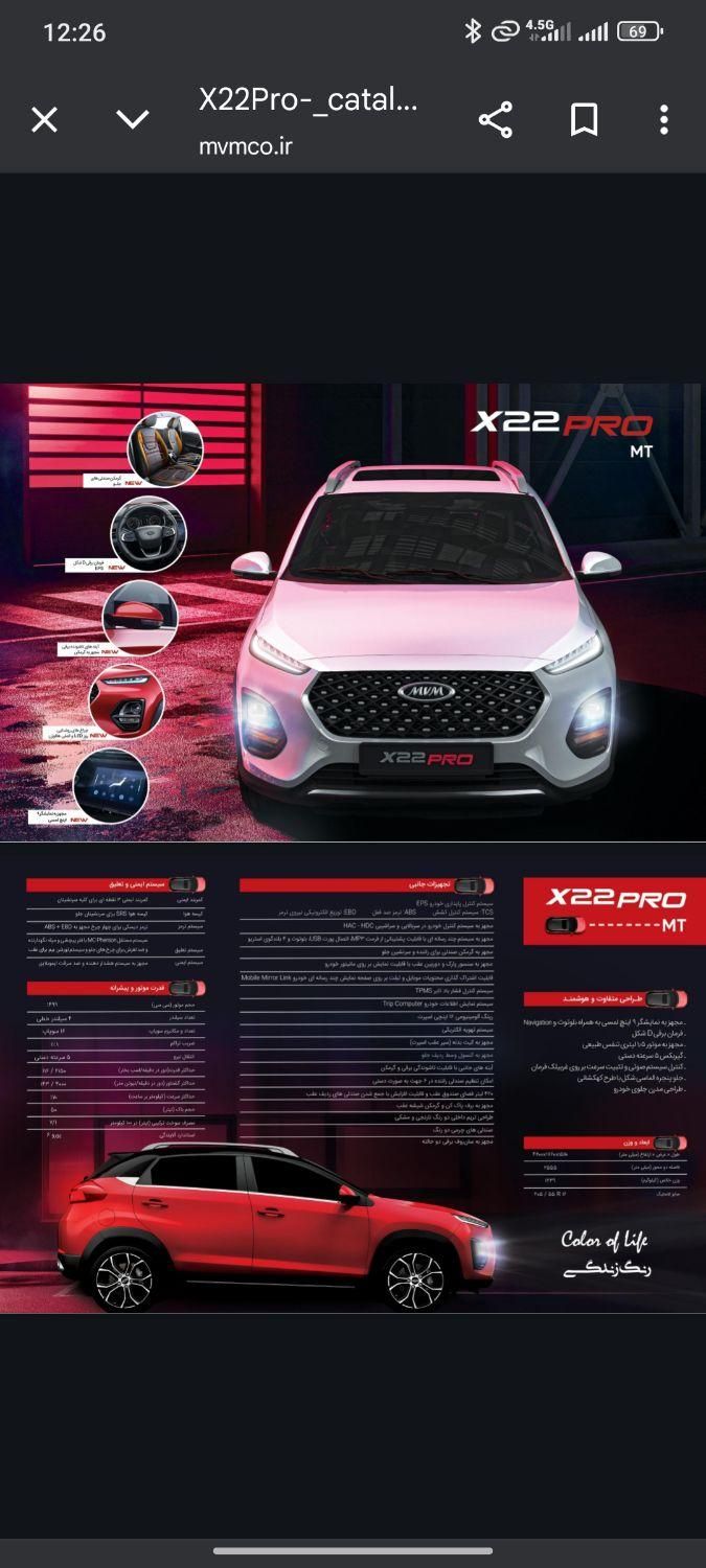 ام وی ام X22pro MT، مدل ۱۴۰۴|خودرو سواری و وانت|کرمان, |دیوار