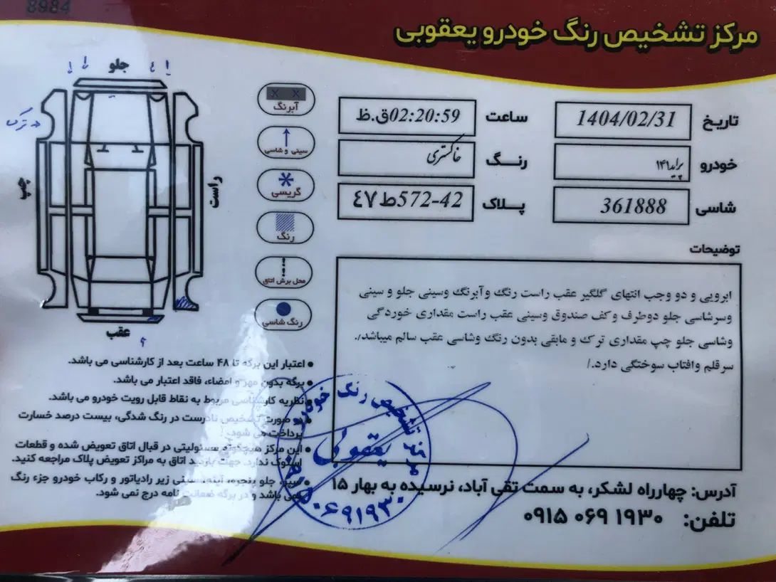 پراید ۱۴۱ مدل ۹۱ تک برگ سند|خودرو سواری و وانت|مشهد, چهارچشمه|دیوار