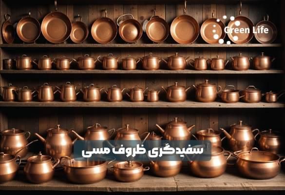 طرح جایگزینی ظروف کارکرده با نو|ظروف سرو و پذیرایی|تهران, جیحون|دیوار