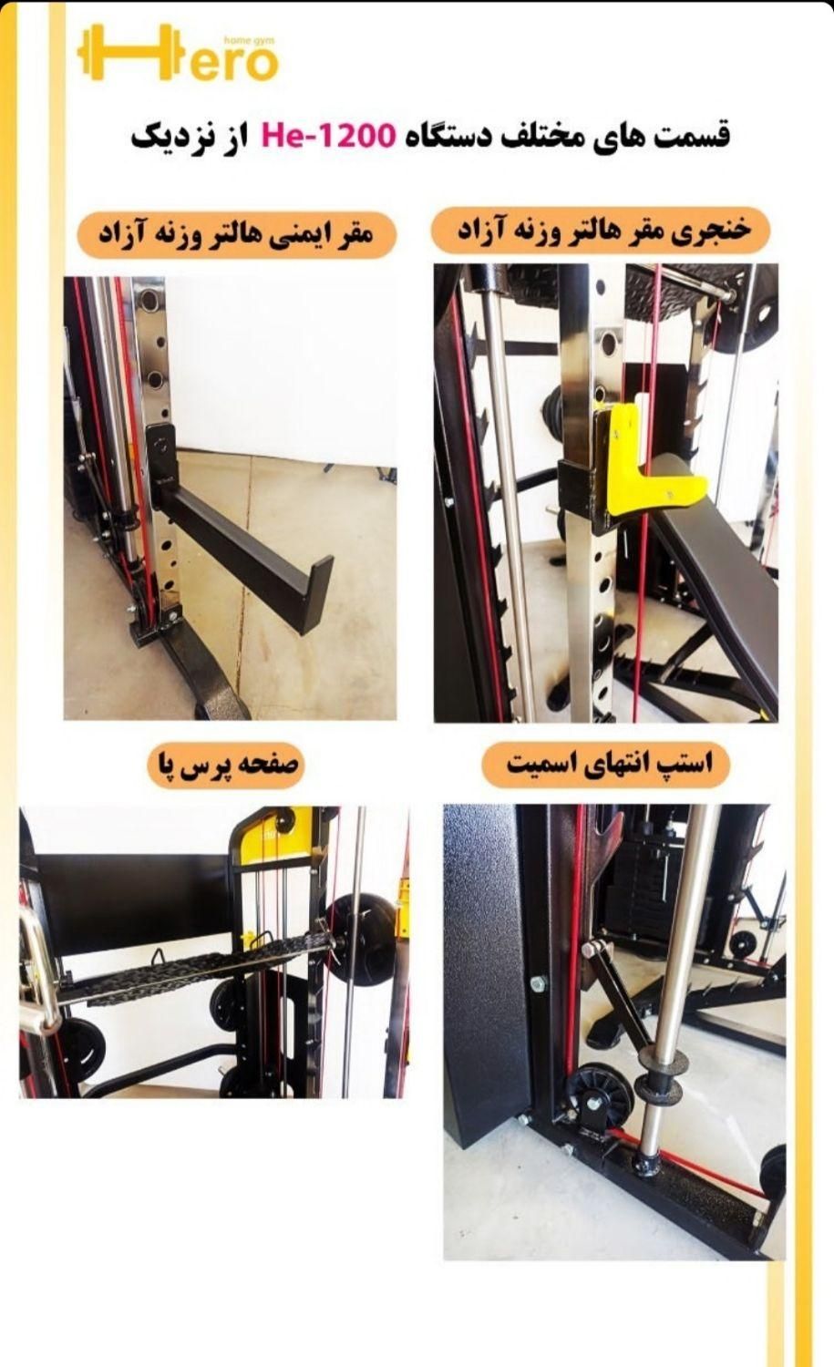 دستگاه هوم جیم چند کاره (کراس و اسمیت)|تجهیزات ورزشی|مشهد, شهید آوینی|دیوار