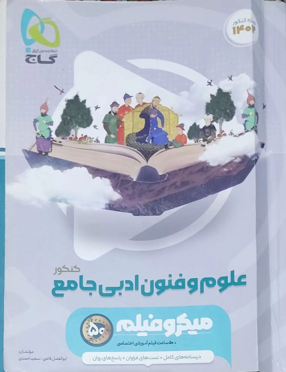 کتاب کمک درسی|کتاب و مجله آموزشی|تهران, بروجردی|دیوار