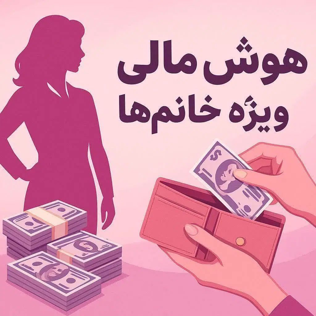 فراخوان کارآفرینی وطب سنتی برای خانم ها|خدمات آموزشی|مشهد, دانشجو|دیوار