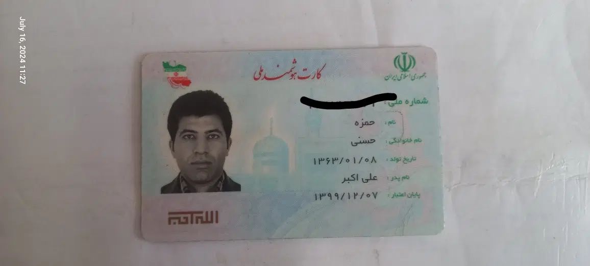 کارت ملی به نام حمزه حسنی گم شده|اشیا|کرج, دولت‌آباد|دیوار