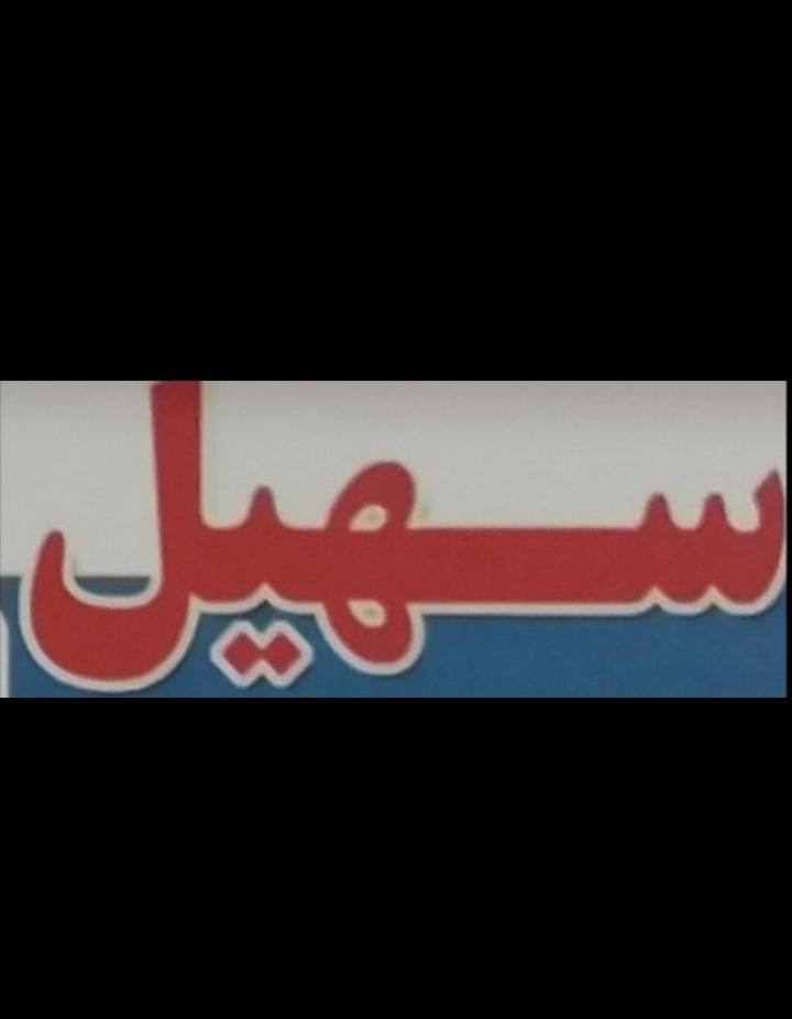 مدیر داخلی و منشی آقا|استخدام اداری و مدیریت|رشت, کاکتوس|دیوار