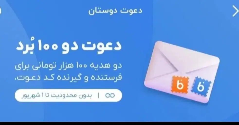 کارت هدیه/عابربانک/بلوبانک/رایگان|کارت هدیه و تخفیف|تهران, ولنجک|دیوار