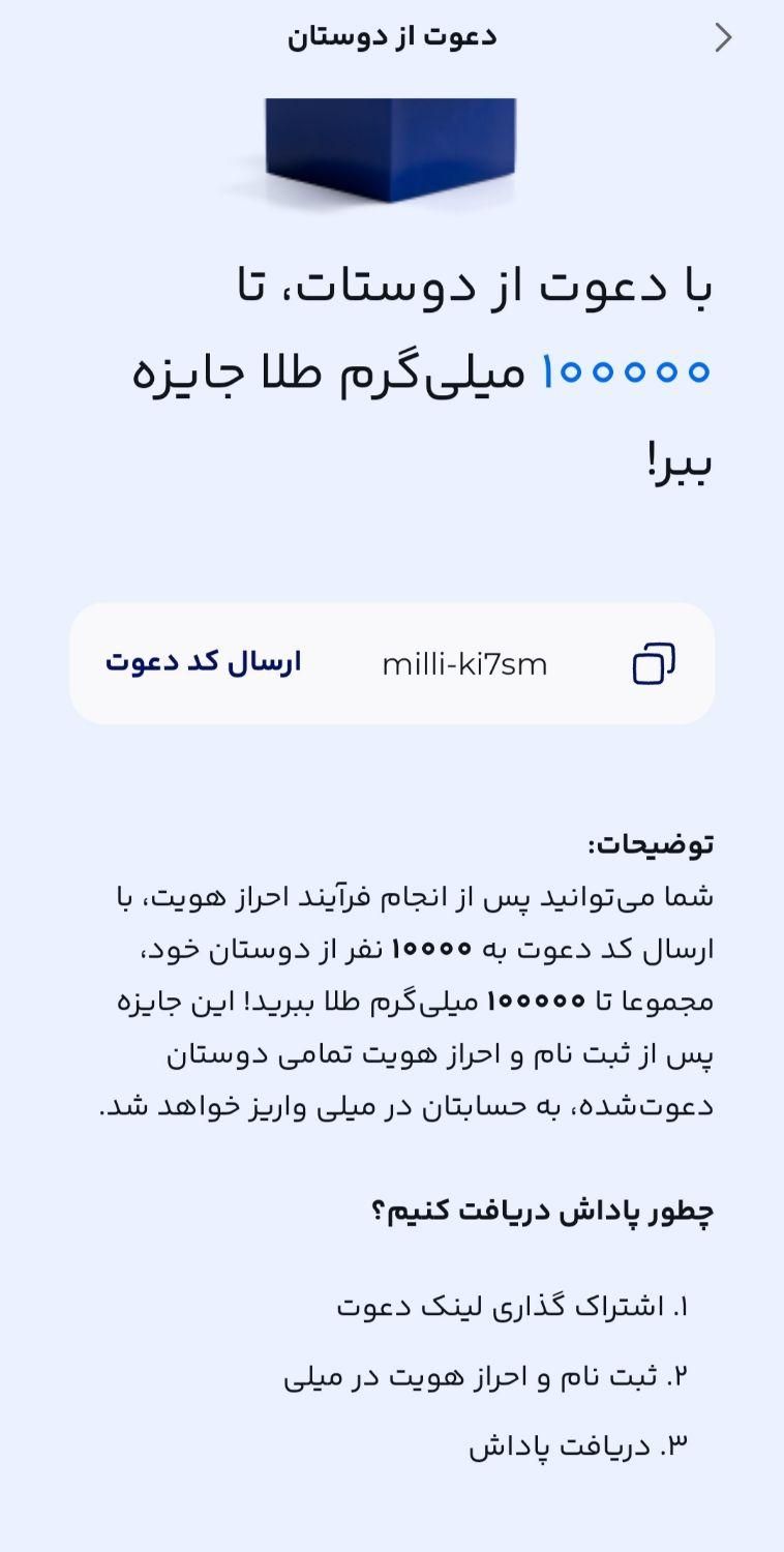 میلی گلد|کارت هدیه و تخفیف|بم, |دیوار