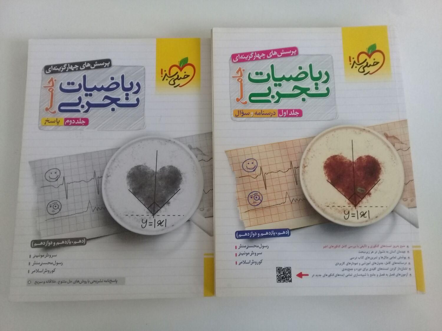 کتاب تست کنکور|کتاب و مجله آموزشی|تهران, کیانشهر|دیوار