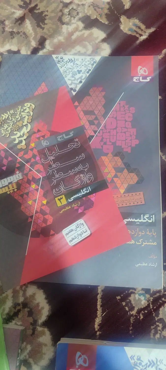 کتاب تست کنکور|کتاب و مجله آموزشی|تهران, آبشار|دیوار