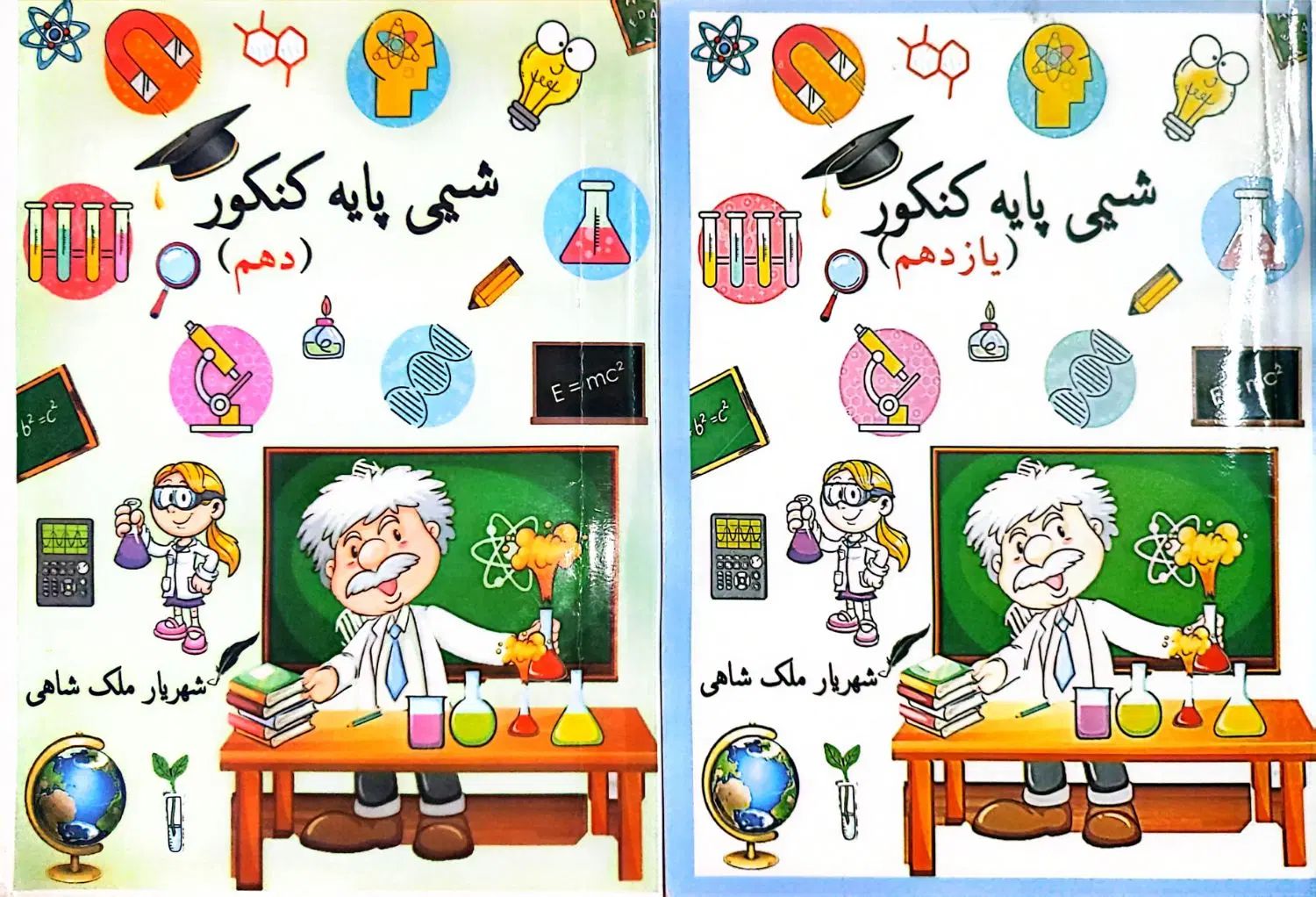 شیمی پایه دهم و یازدهم|کتاب و مجله آموزشی|تهران, مینای جنوبی|دیوار