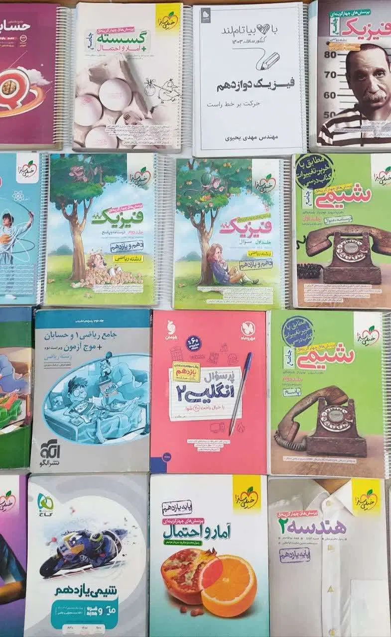 کتاب کنکور و پایه|کتاب و مجله آموزشی|تهران, میدان ولیعصر|دیوار