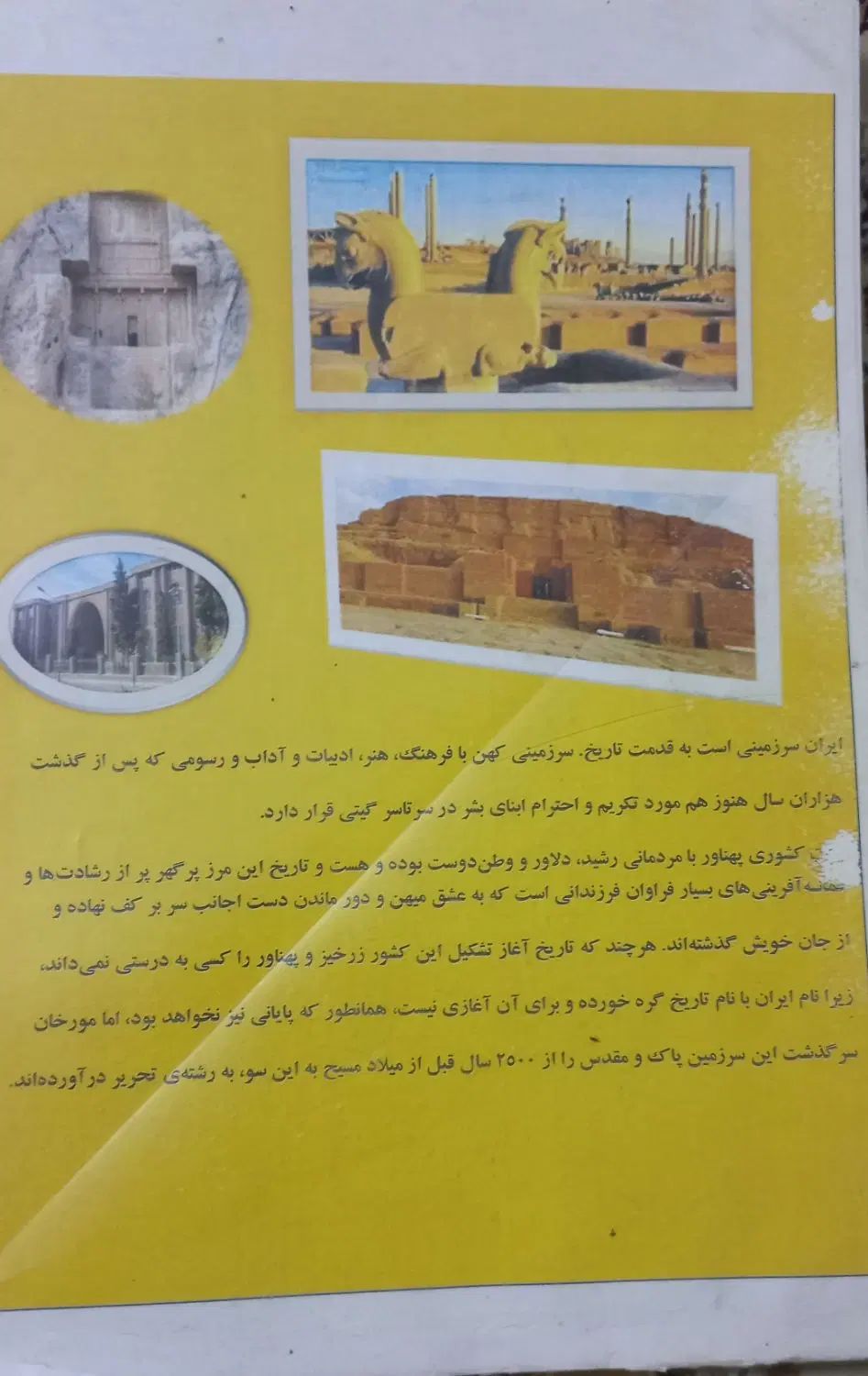 نمونه سوالات علوم و مطالعات جزوه|لوازم التحریر|تهران, قصر فیروزه ۱|دیوار