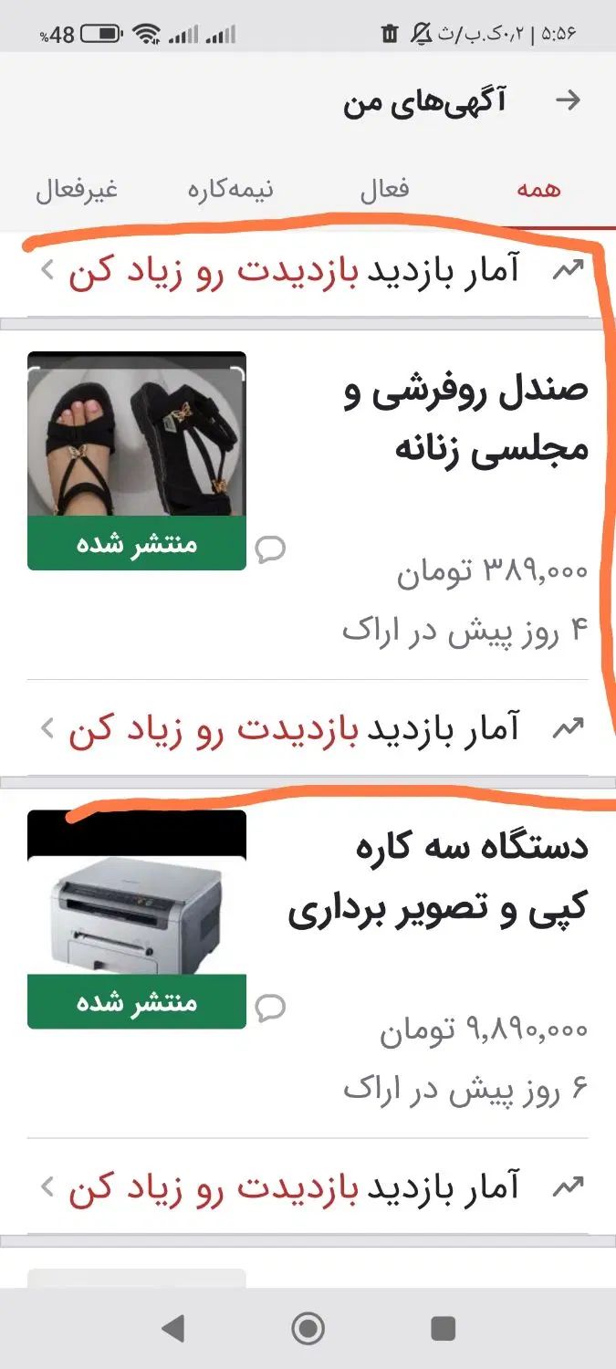 دستگاه سه کاره کپی و تصویر برداری سامسونگ|پرینتر، اسکنر، کپی، فکس|اراک, |دیوار