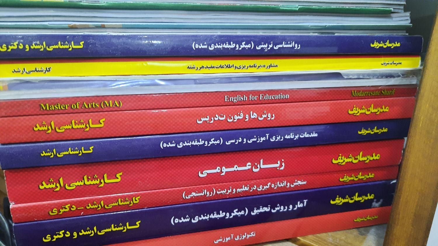 کتب کارشناسی ارشد|کتاب و مجله آموزشی|تهران, فلسطین (میدان انقلاب)|دیوار