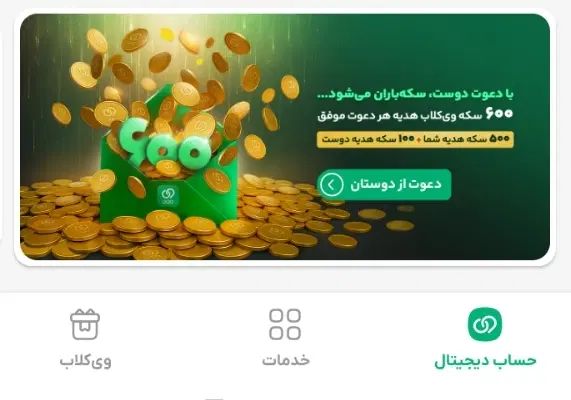 ویپاد پاسارگاد فقط ۹۰نفر|کارت هدیه و تخفیف|تهران, تجریش|دیوار
