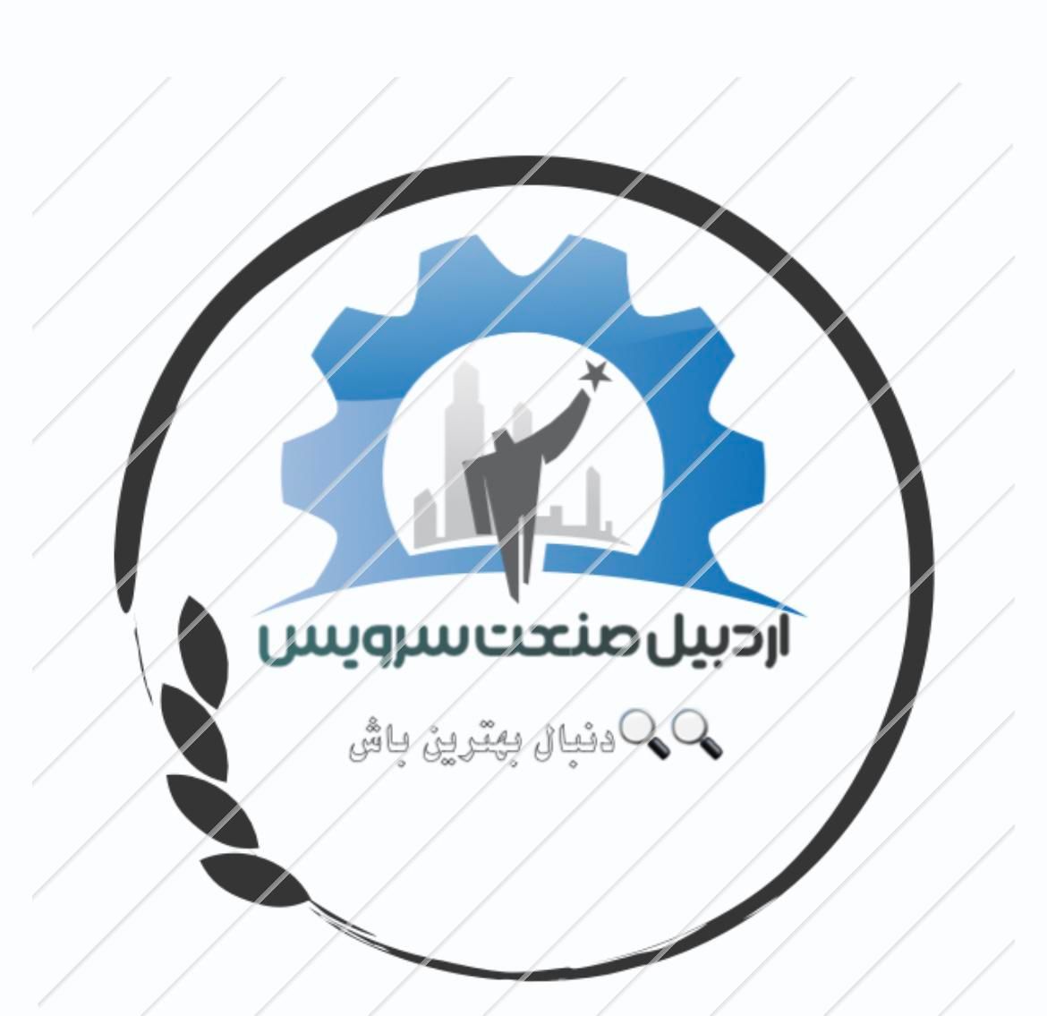 تعمیرات .لباسشویی .جارو برقی .آبگرمکن|خدمات پیشه و مهارت|اردبیل, |دیوار