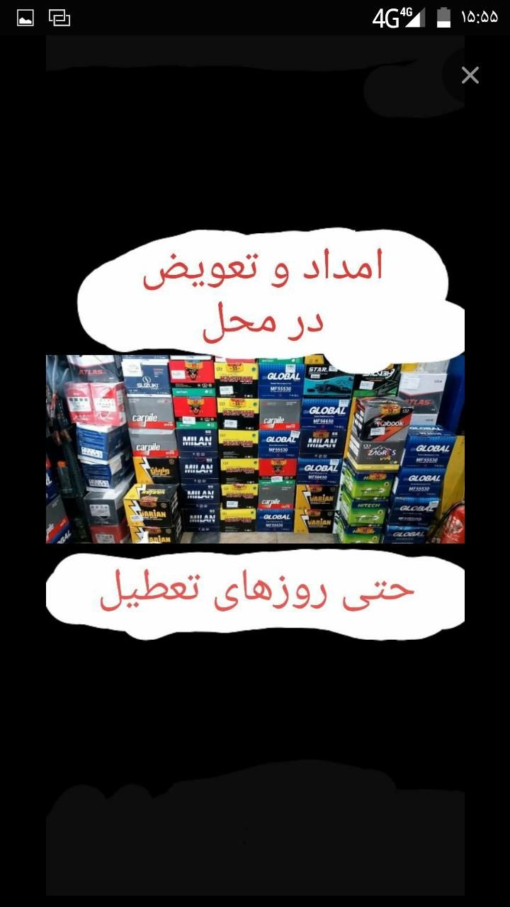 تعویض باطری ماشین در محل|خدمات موتور و ماشین|ایلام, |دیوار