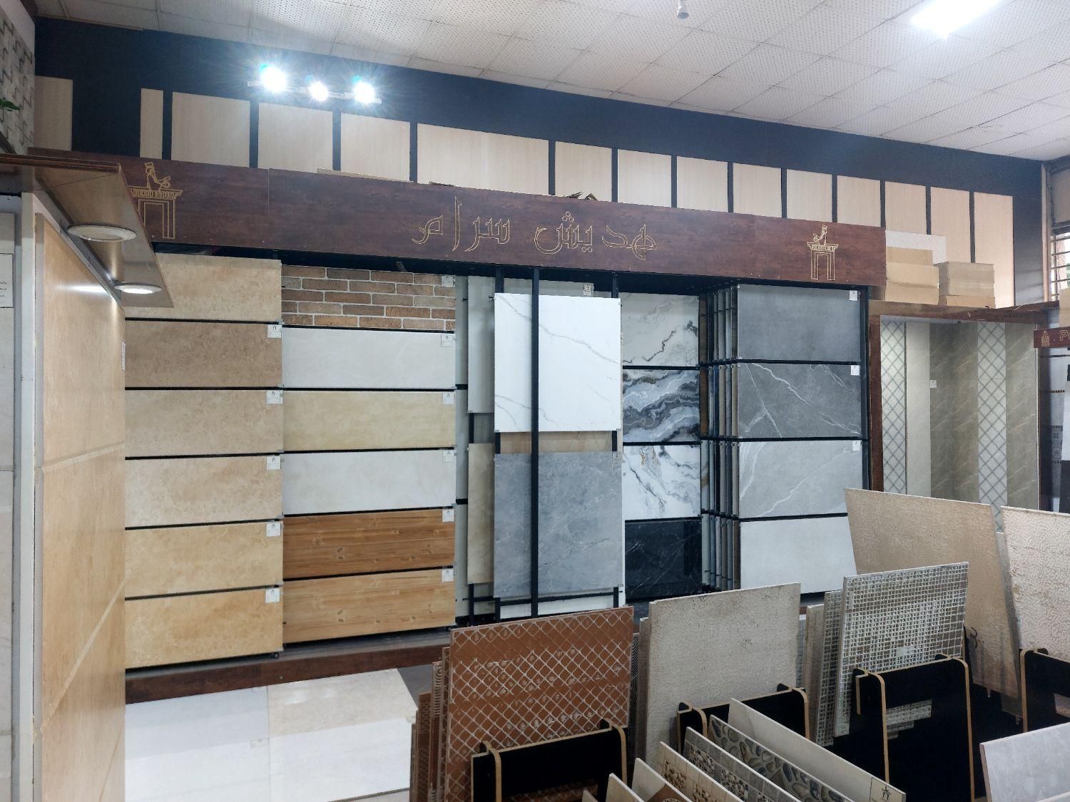 فروشگاه کاشی سرامیک پرسپولیس|مصالح و تجهیزات ساختمان|قائمشهر, |دیوار