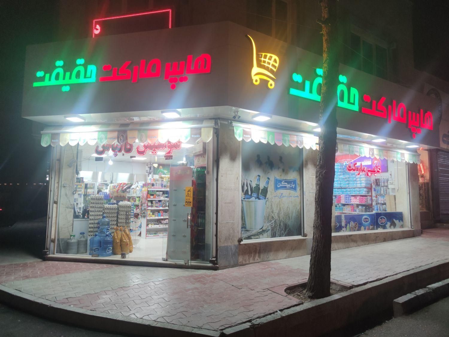 همکار آقا جهت کار در هایپر مارکت .|استخدام خدمات فروشگاه و رستوران|هشتگرد, شهرک مهستان ۱|دیوار
