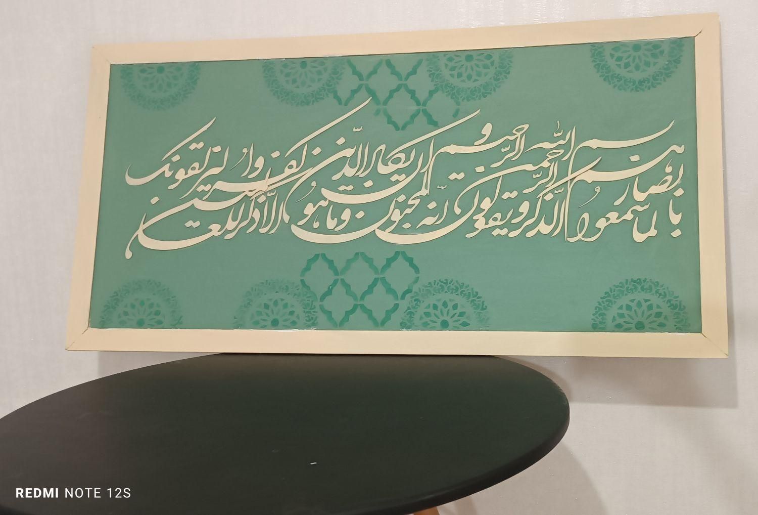 تابلو وان یکاد حروف چوبی برجسته|تابلو، نقاشی، عکس|تهران, امیریه|دیوار