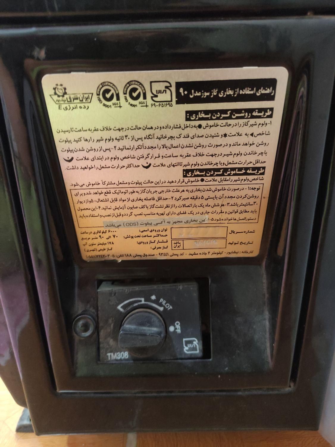 بخاری گازی|بخاری، هیتر، شومینه|گنبد کاووس, |دیوار