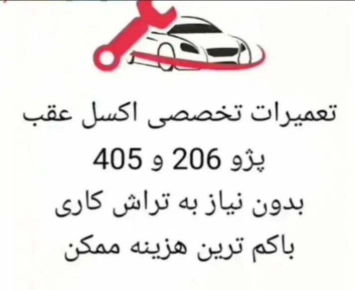 اکسل پژو ۲۰۶سمند رانا جعبه فرمان هیدرولیک جلوبندی|قطعات یدکی و لوازم جانبی|مشهد, آبکوه|دیوار