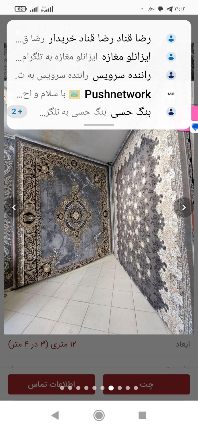 قالی طرح 700شانه تخفیف برای تازه عروسان|فرش|شیروان (خراسان), |دیوار