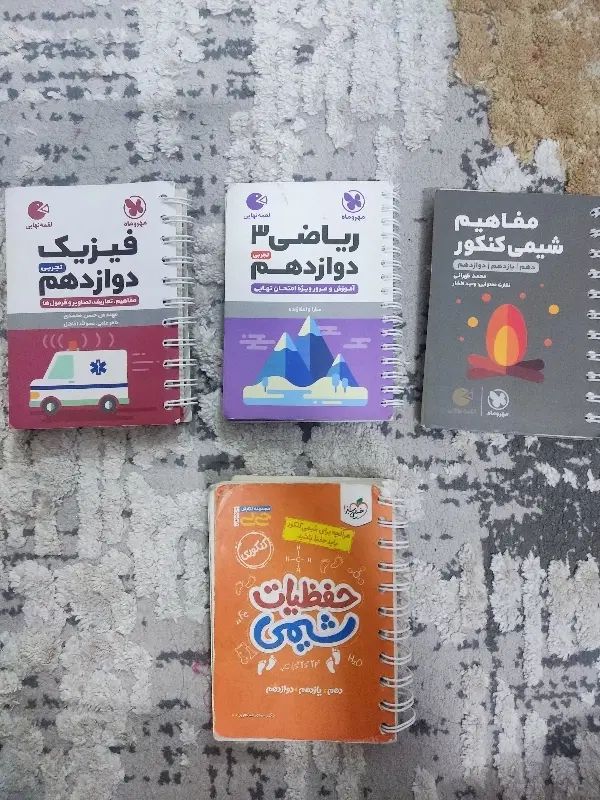 فرمول بیست دوازدهم تجربی و کتاب کنکور|کتاب و مجله آموزشی|تهران, مشیریه|دیوار