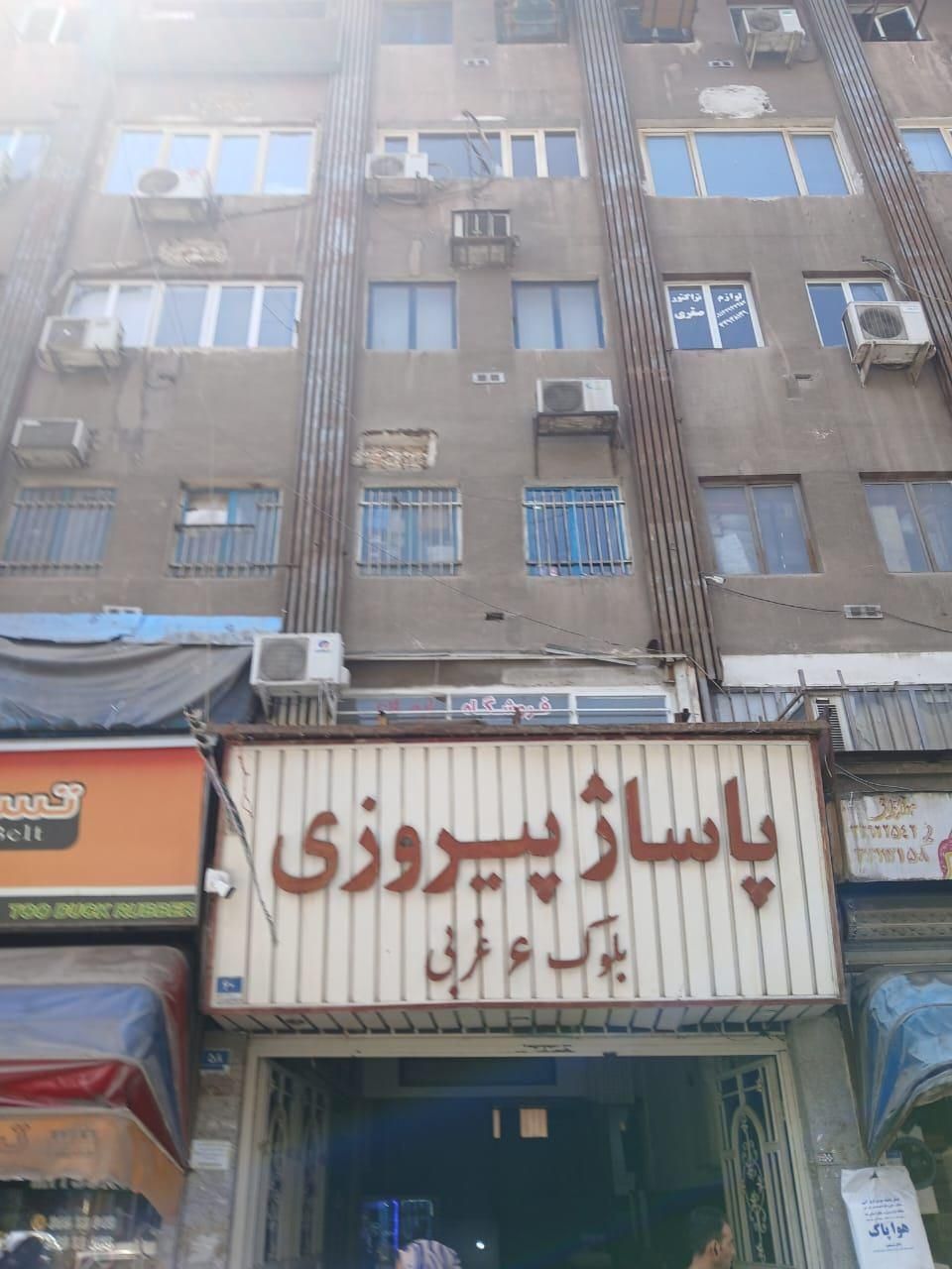 فروش مغازه ۲۴ متری در پاساژ پیروزی(۶ غربی)|فروش مغازه و غرفه|تهران, پامنار|دیوار