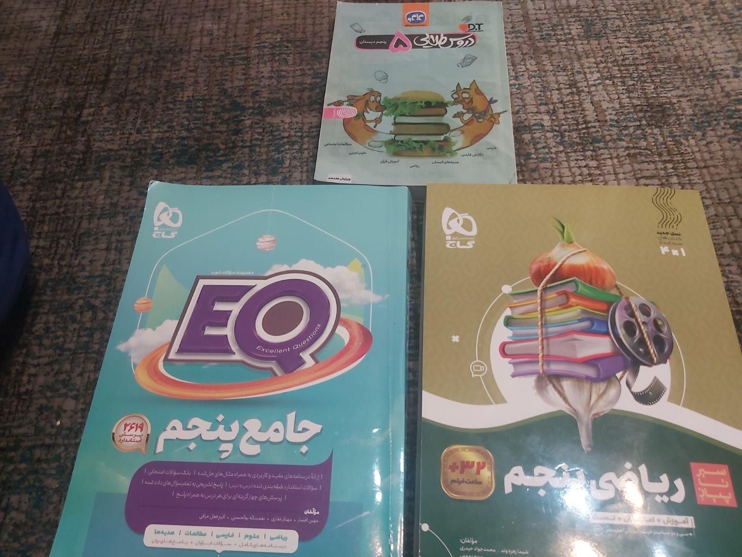 کتاب|کتاب و مجله آموزشی|تهران, دکتر هوشیار|دیوار