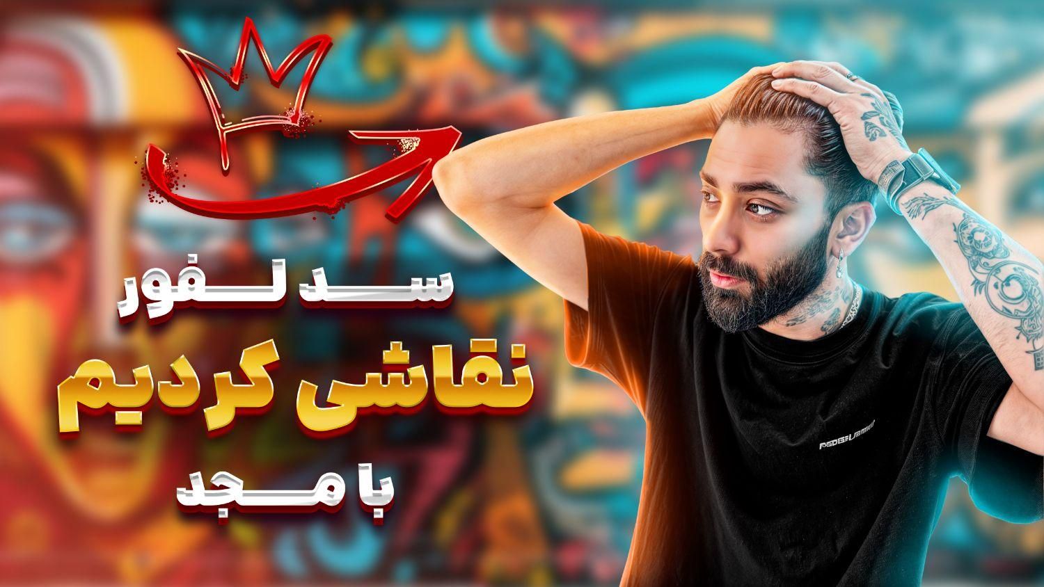 تامنیل یوتیوب ، چنل آرت|لوازم جانبی موبایل و تبلت|تهران, دریا|دیوار