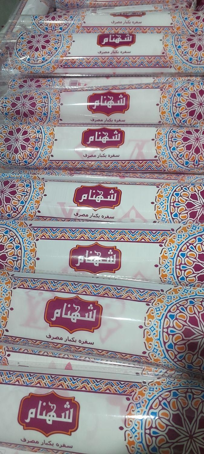 سفره یک بار مصرف|سفره، حوله، دستمال آشپزخانه|شیراز, رکن‌آباد|دیوار
