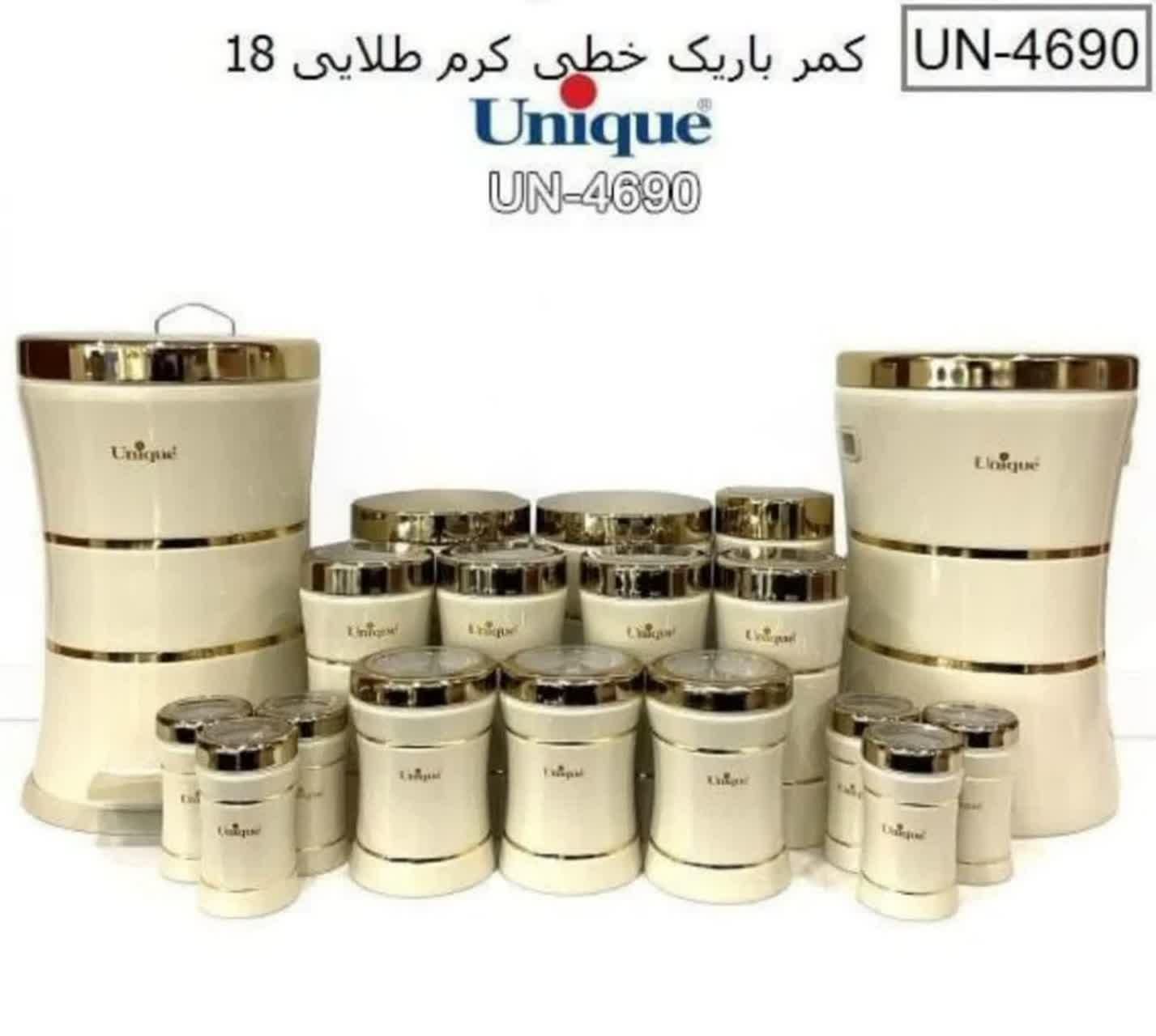 سرویس اورانوس جا حبوباتی جنس اصلی خارجی درب طلا|ظروف نگهدارنده، پلاستیکی، یک‌بارمصرف|یزد, |دیوار