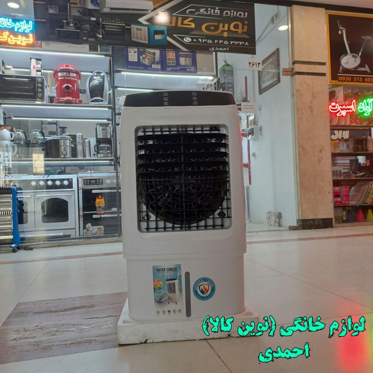 کولر آبی پنکه پرتابل ۳۴۰۰۰ جنرال با گارانتی وارسال|کولر آبی|مشهد, شهید آوینی|دیوار