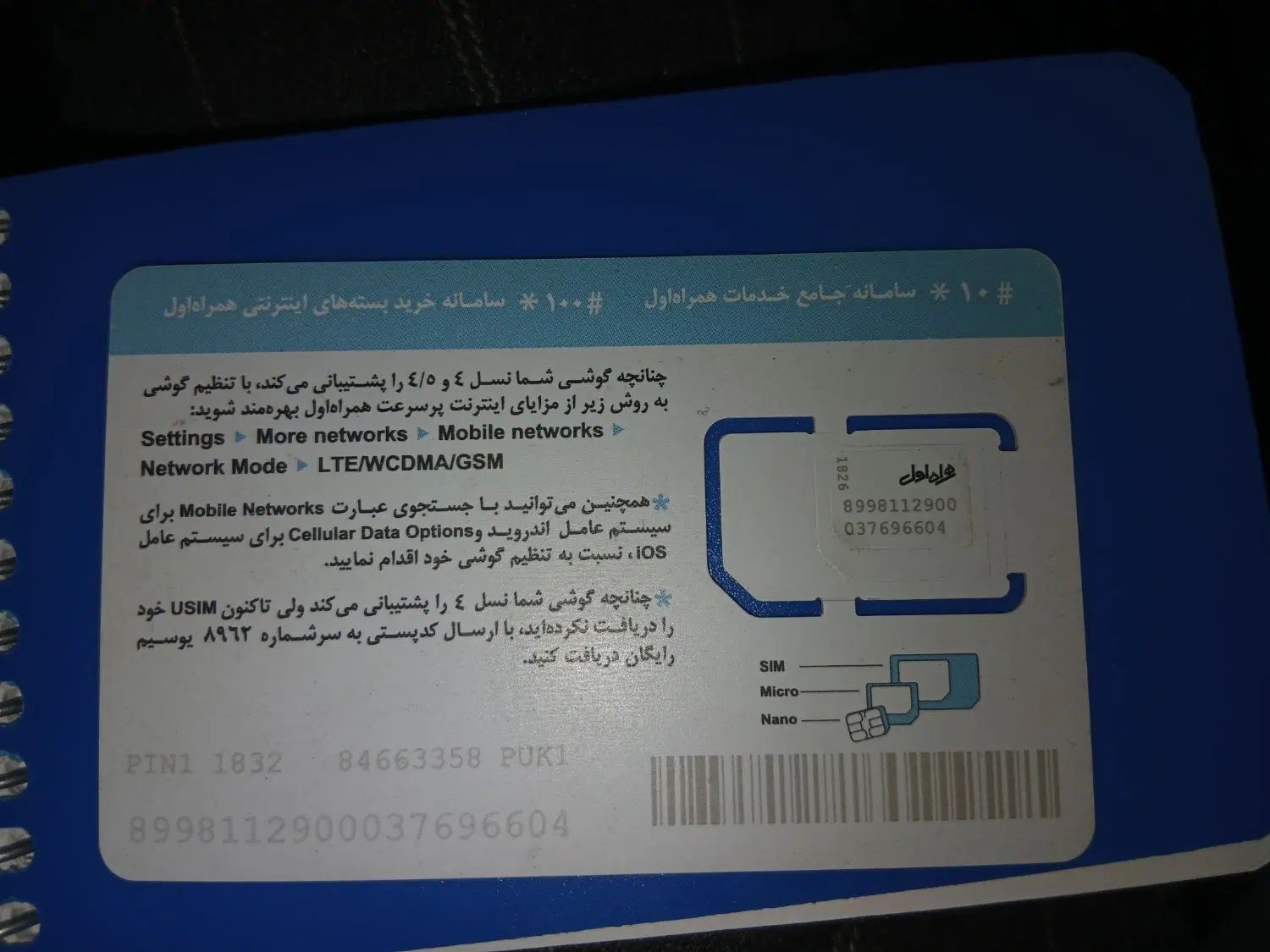 سیم کارت رند رند رند و بیاد ماندنی با سری اول ۳۰۳|سیم‌کارت|مشهد, اقبال|دیوار