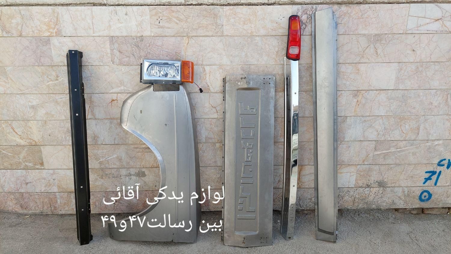 فروش تخصصی لوازم پیکان و نیسان سایپا.نیسان زامیاد|قطعات یدکی و لوازم جانبی|مشهد, رسالت|دیوار