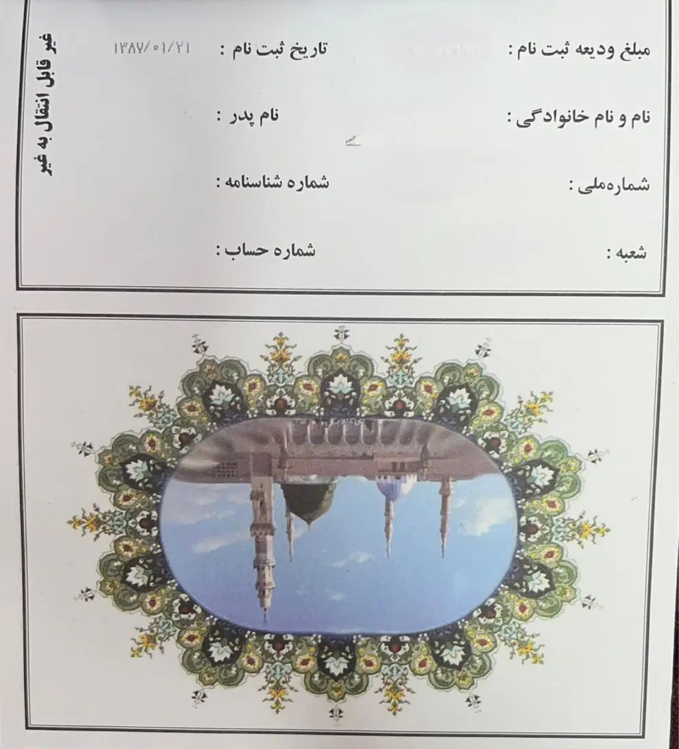 فیش حج عمره فوری|تور و چارتر|اصفهان, دشتستان|دیوار