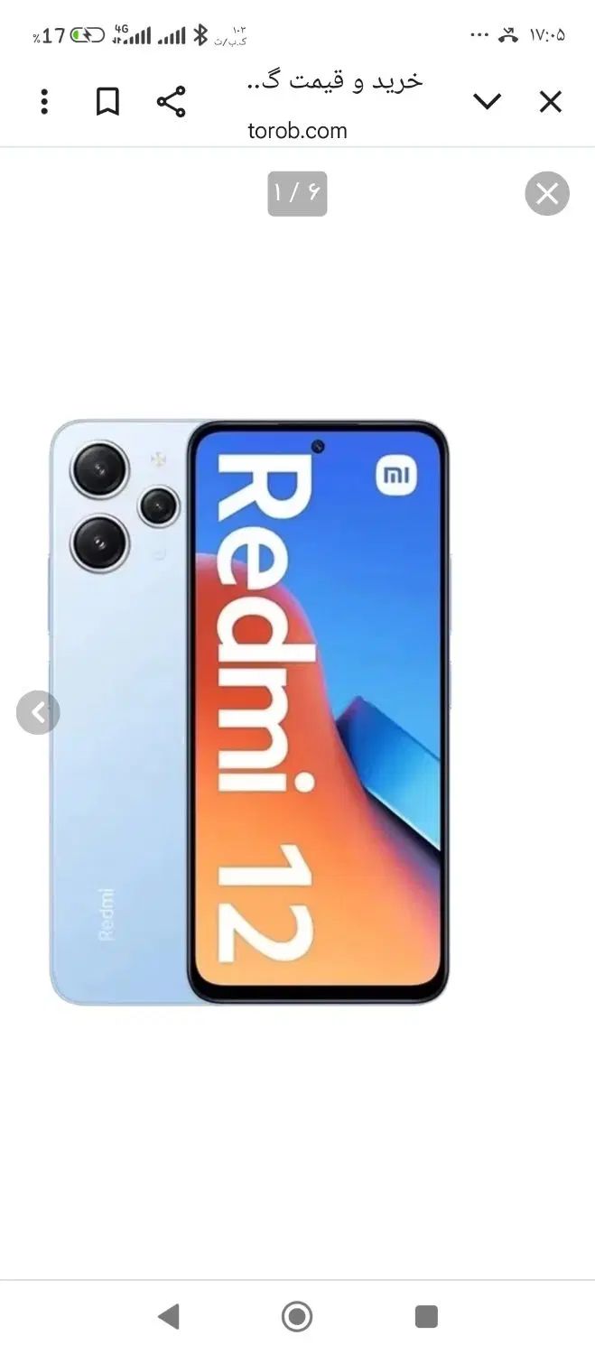 شیائومی redmi 12 با حافظهٔ ۲۵۶ گیگابایت|موبایل|تهران, ابوذر|دیوار