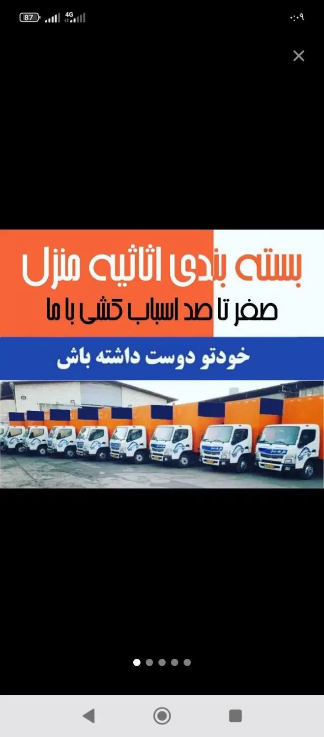 باربری گیشا ستارخان مرزداران صادقیه فردوس|خدمات حمل و نقل|تهران, شهرآرا|دیوار