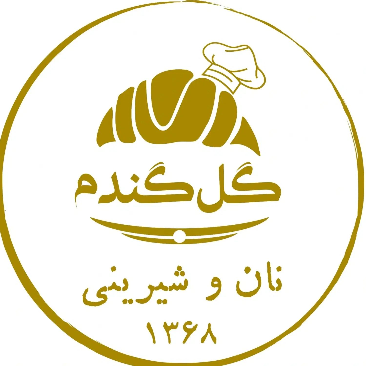 فروشنده خانم شیفت عصر در نان وشیرینی گل گندم|استخدام خدمات فروشگاه و رستوران|کرمانشاه, |دیوار