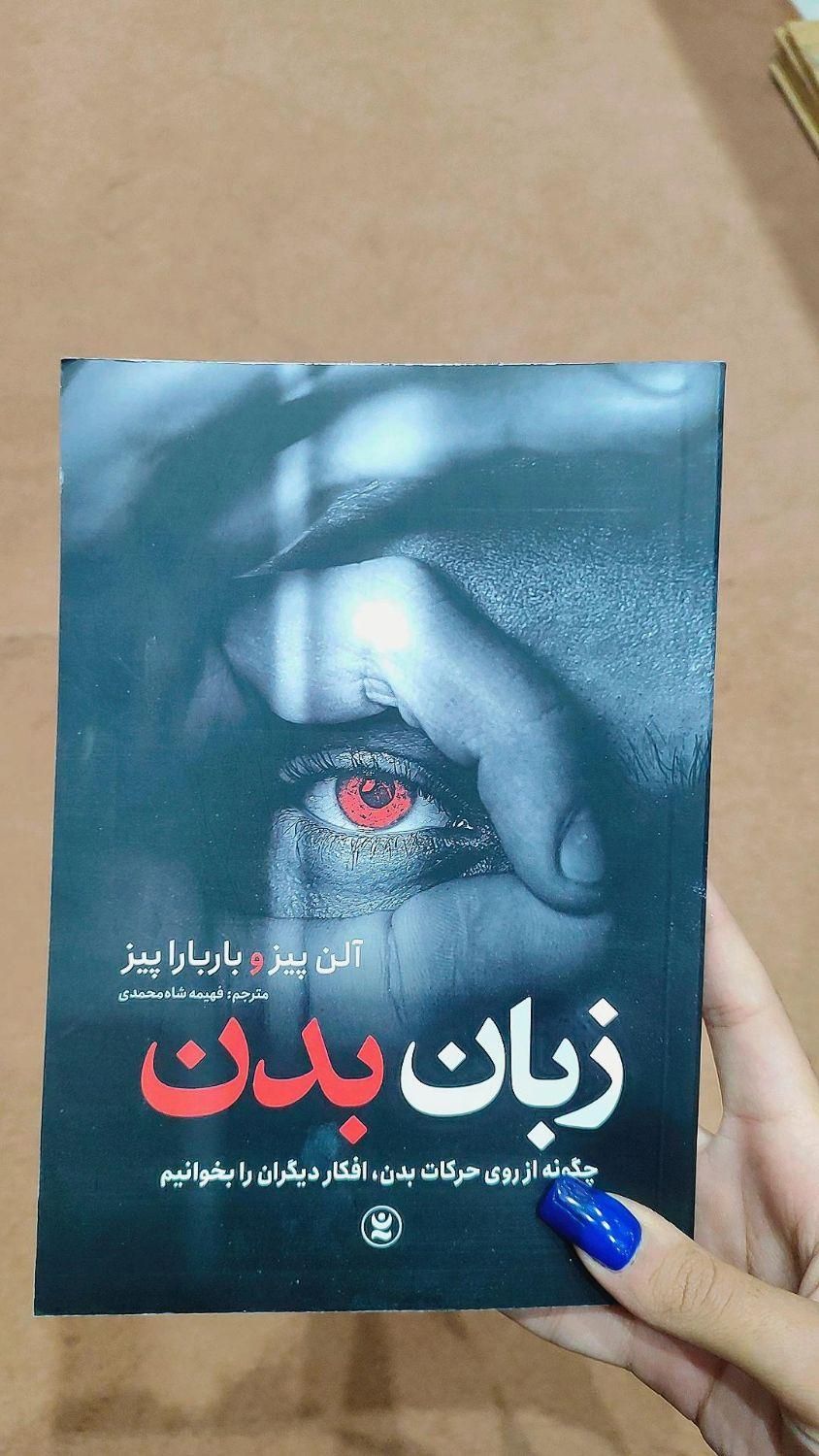 کتاب های روانشناسی|کتاب و مجله آموزشی|لار, |دیوار
